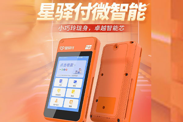 湘阴国通微电签POS机